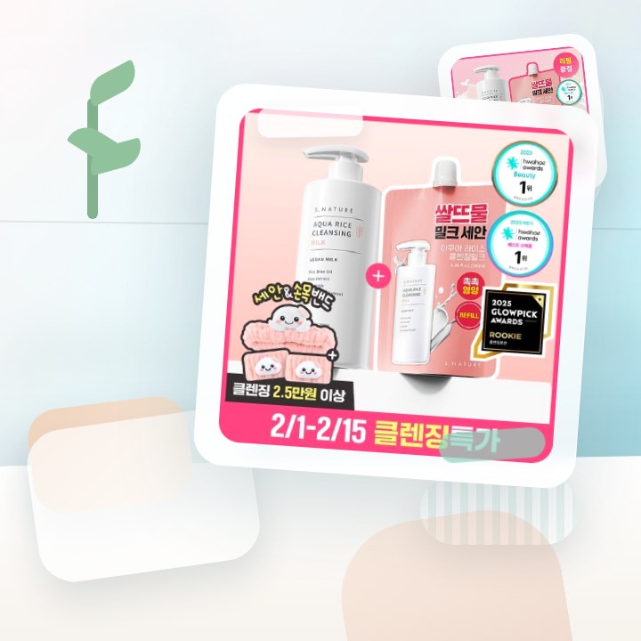 에스네이처 아쿠아 라이스 클렌징밀크 280ml 리필기획 (+… 후기형 사진 14