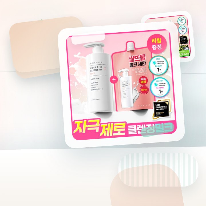 에스네이처 아쿠아 라이스 클렌징밀크 280ml 리필기획 (+… 후기형 사진 16