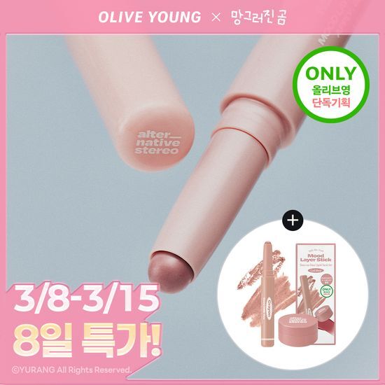 얼터너티브스테레오 무드 레이어 스틱 크레용 1.4g 5종 후기형 사진 4