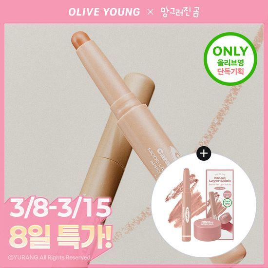 얼터너티브스테레오 무드 레이어 스틱 크레용 1.4g 5종 후기형 사진 5