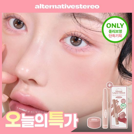 얼터너티브스테레오 무드 레이어 스틱 크레용 1.4g 5종 후기형 사진 7