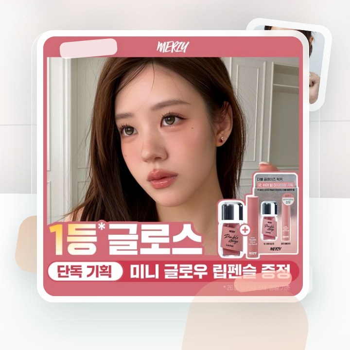 머지 더블 글레이즈 락커 글로스 12종 단품/기획 후기형 사진 8
