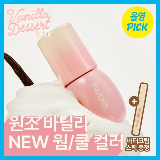 퓌 3D 볼류밍 글로스 5.3g 단품/기획 (+버터크림스틱) 후기형 사진 2