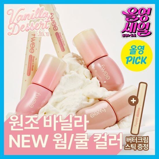 퓌 3D 볼류밍 글로스 5.3g 단품/기획 (+버터크림스틱) 후기형 사진 3