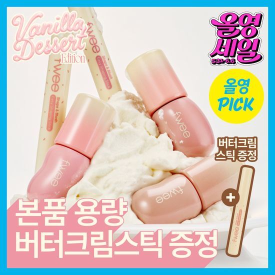 퓌 3D 볼류밍 글로스 5.3g 단품/기획 (+버터크림스틱) 후기형 사진 8