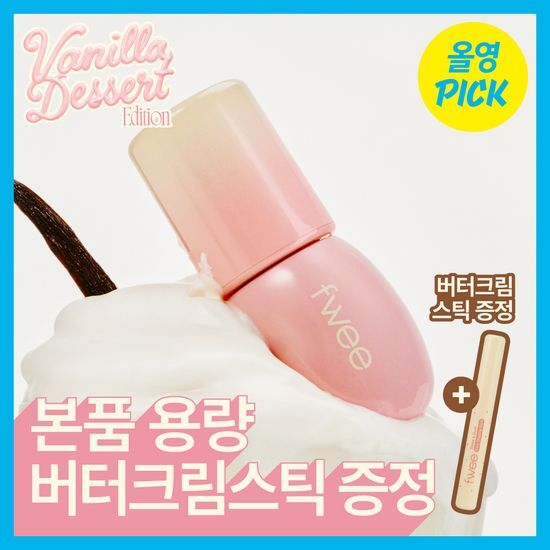 퓌 3D 볼류밍 글로스 5.3g 단품/기획 (+버터크림스틱) 올리브영 재고 확인 대표 이미지