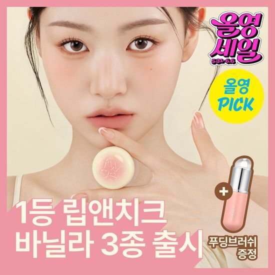 퓌 립앤치크 블러리 푸딩팟 5g 단품/기획 (+푸딩 브러쉬) 후기형 사진 4