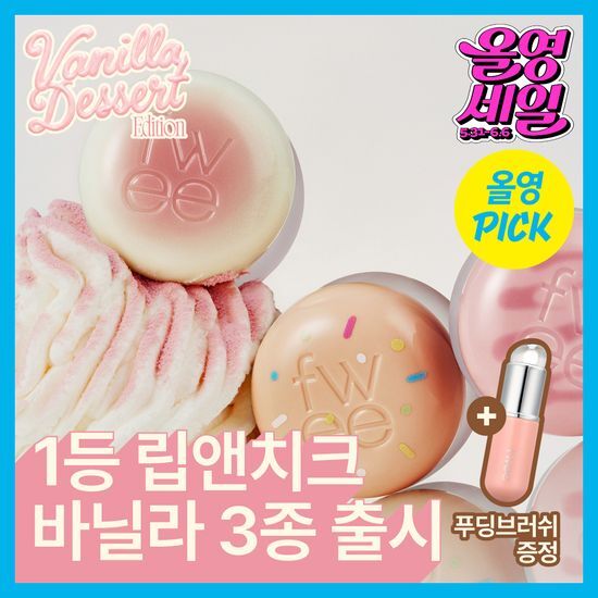 퓌 립앤치크 블러리 푸딩팟 5g 단품/기획 (+푸딩 브러쉬) 후기형 사진 5