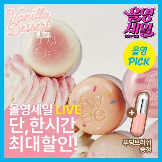 퓌 립앤치크 블러리 푸딩팟 5g 단품/기획 (+푸딩 브러쉬) 후기형 사진 6
