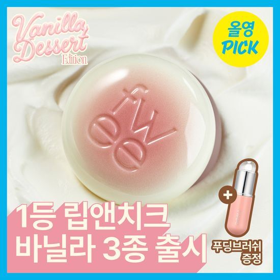 퓌 립앤치크 블러리 푸딩팟 5g 단품/기획 (+푸딩 브러쉬) 후기형 사진 8