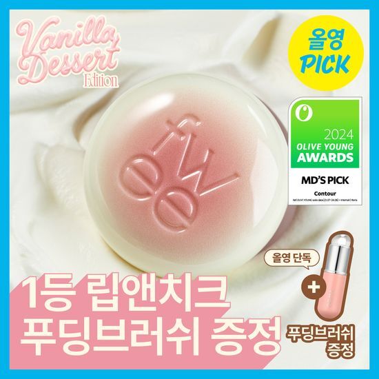 퓌 립앤치크 블러리 푸딩팟 5g 단품/기획 (+푸딩 브러쉬) 올리브영 재고 확인 대표 이미지