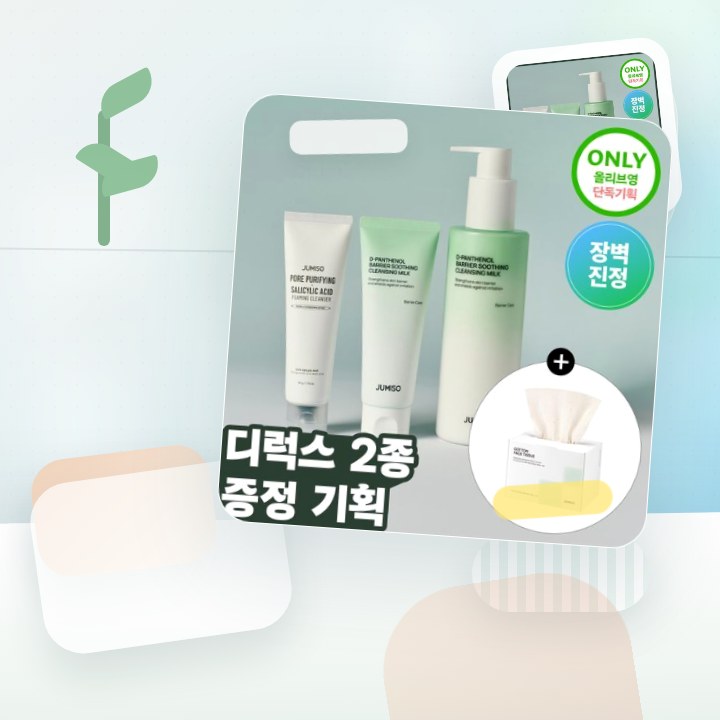 주미소 디 판테놀 베리어 수딩 클렌징밀크 300ml 증정 기… 후기형 사진 5