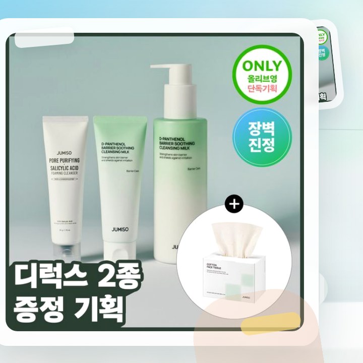 주미소 디 판테놀 베리어 수딩 클렌징밀크 300ml 증정 기… 후기형 사진 12