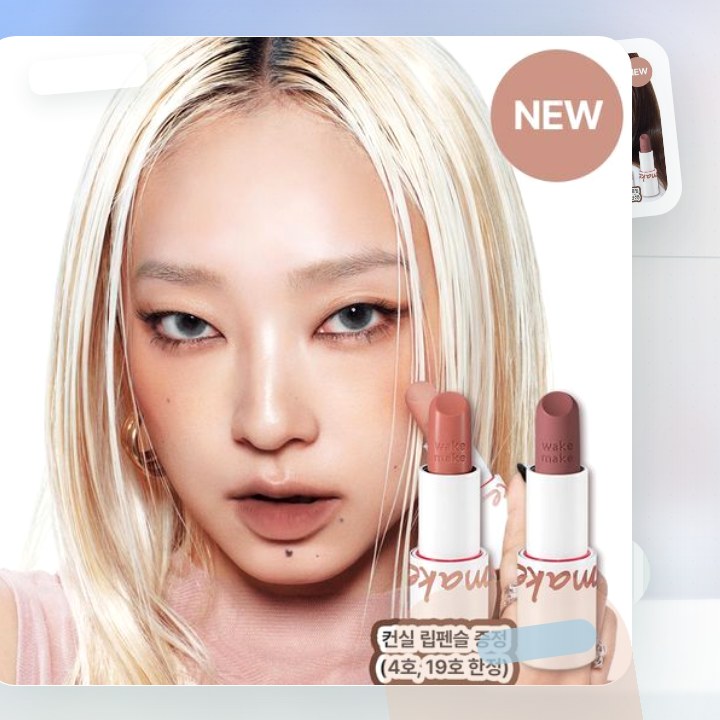 웨이크메이크 헬시 글로우/소프트 블러링 밤 스틱(단품/기획) 후기형 사진 3