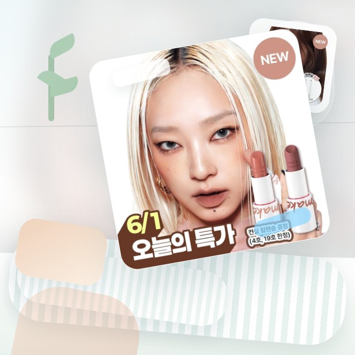 웨이크메이크 헬시 글로우/소프트 블러링 밤 스틱(단품/기획) 후기형 사진 4