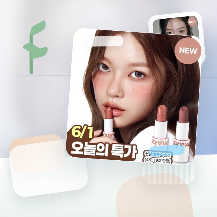 웨이크메이크 헬시 글로우/소프트 블러링 밤 스틱(단품/기획) 후기형 사진 5