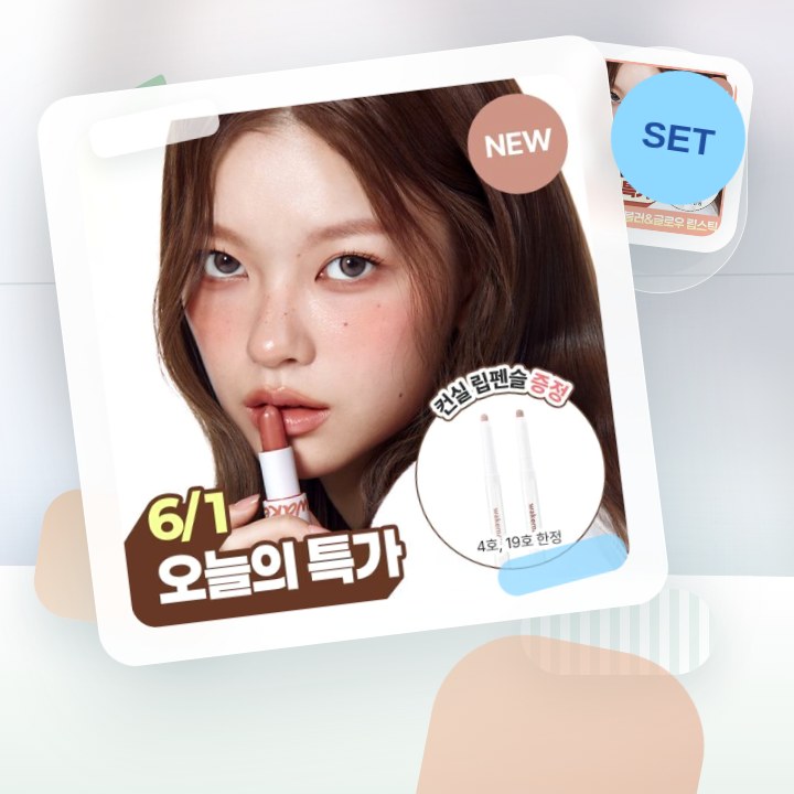 웨이크메이크 헬시 글로우/소프트 블러링 밤 스틱(단품/기획) 후기형 사진 6