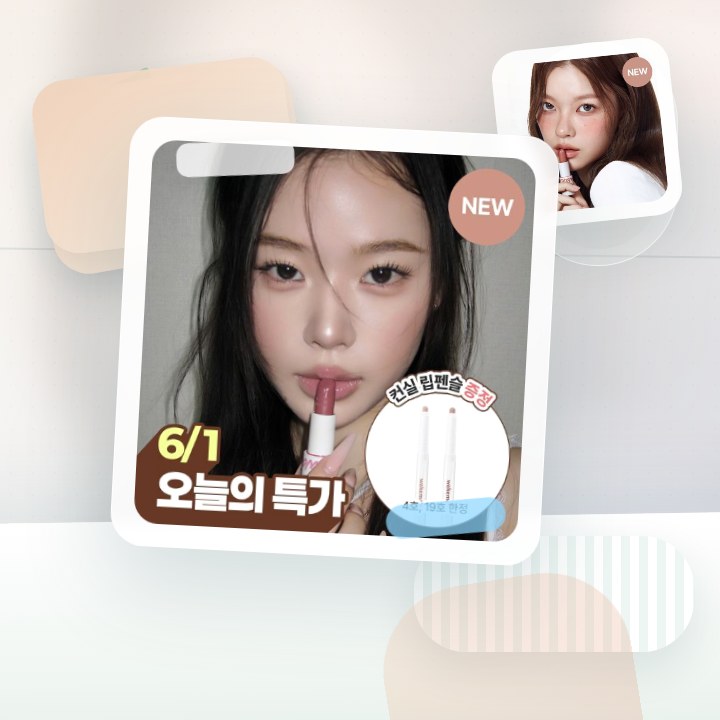 웨이크메이크 헬시 글로우/소프트 블러링 밤 스틱(단품/기획) 후기형 사진 7
