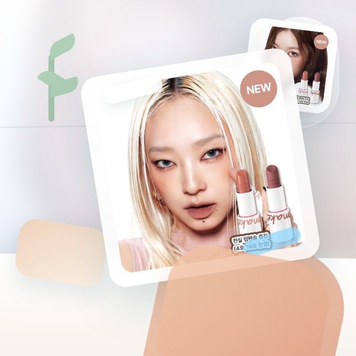 웨이크메이크 헬시 글로우/소프트 블러링 밤 스틱(단품/기획) 후기형 사진 11