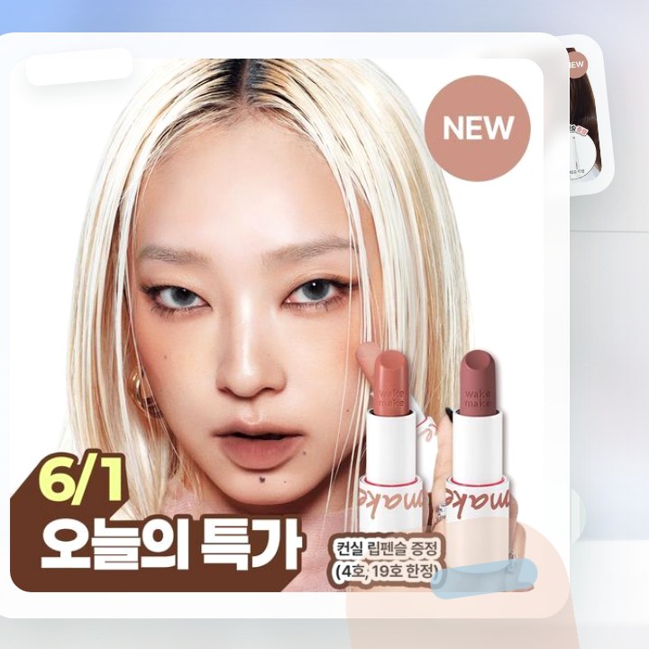 웨이크메이크 헬시 글로우/소프트 블러링 밤 스틱(단품/기획) 후기형 사진 12