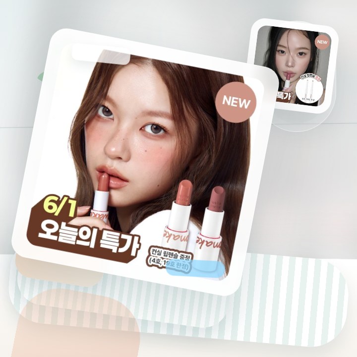웨이크메이크 헬시 글로우/소프트 블러링 밤 스틱(단품/기획) 후기형 사진 13