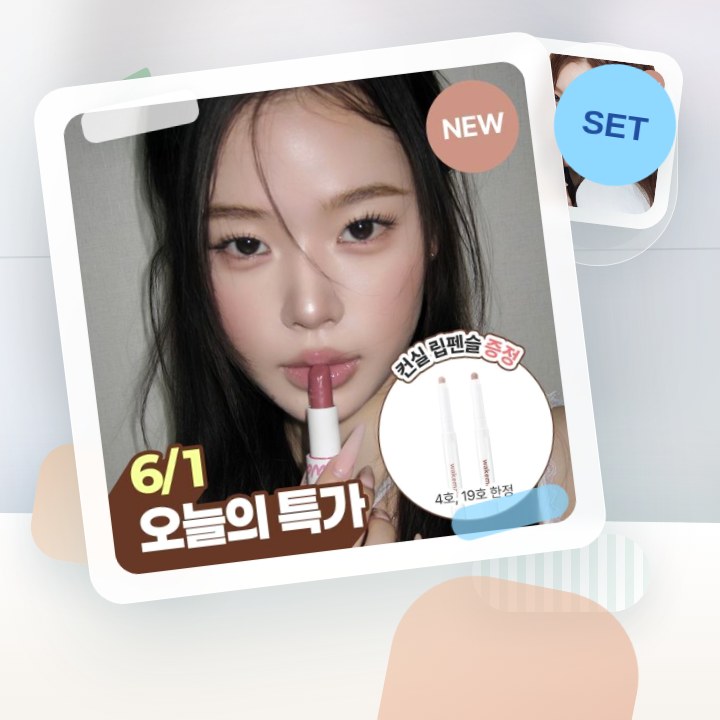 웨이크메이크 헬시 글로우/소프트 블러링 밤 스틱(단품/기획) 후기형 사진 15