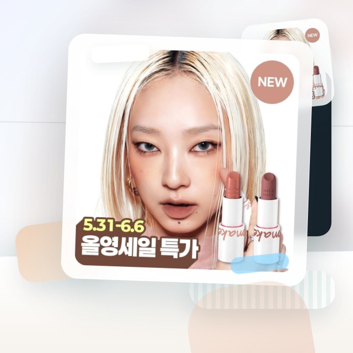 웨이크메이크 헬시 글로우/소프트 블러링 밤 스틱(단품/기획) 후기형 사진 18