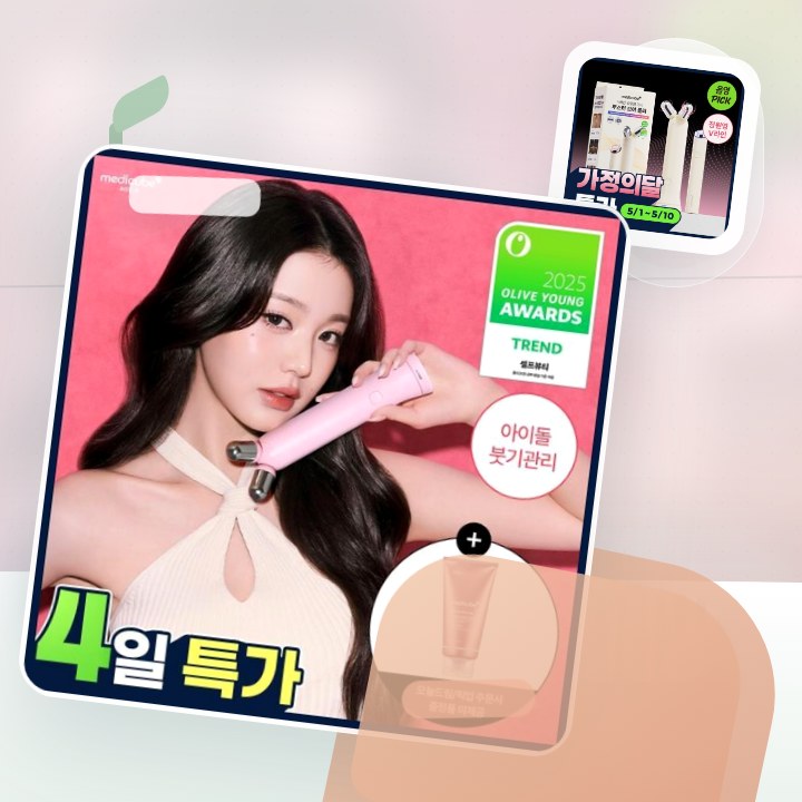 메디큐브 에이지알 부스터 브이롤러 헤드 핑크/베이지 후기형 사진 2