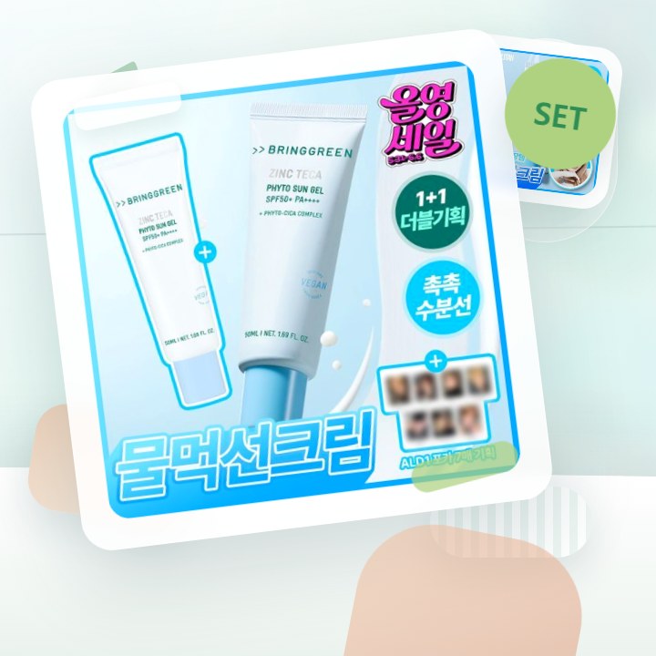 브링그린 징크테카 파이토 선 젤 50ml 기획 후기형 사진 6