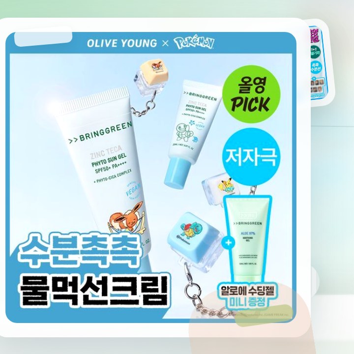 브링그린 징크테카 파이토 선 젤 50ml 기획 후기형 사진 12