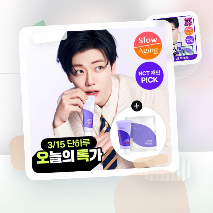 이즈앤트리 어니언 뉴페어 겔크림 플러스 50ml 기획 (+겔… 후기형 사진 1