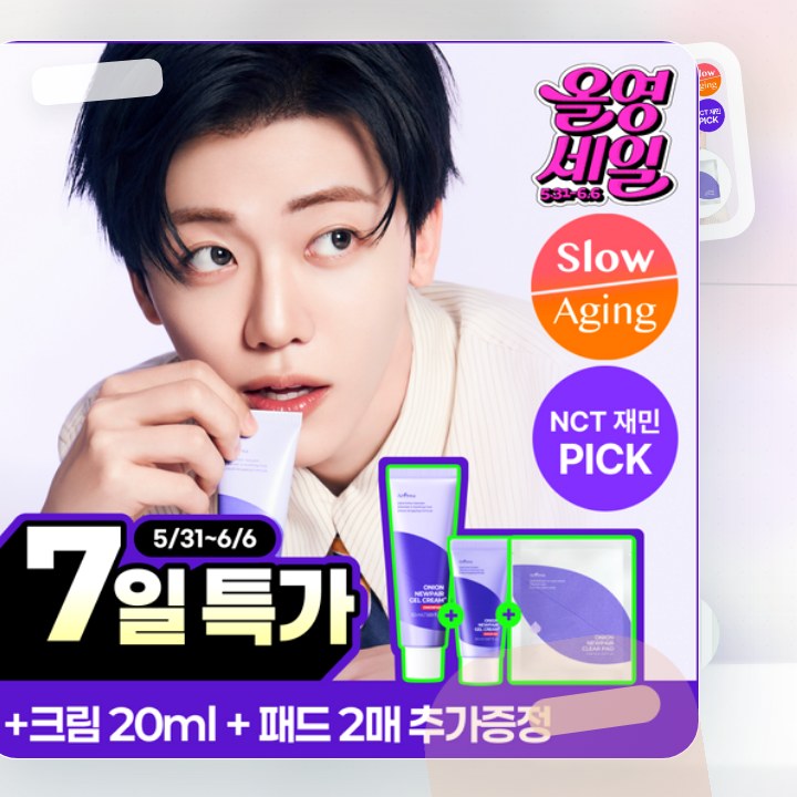 이즈앤트리 어니언 뉴페어 겔크림 플러스 50ml 기획 (+겔… 후기형 사진 3
