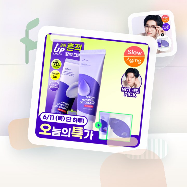 이즈앤트리 어니언 뉴페어 겔크림 플러스 50ml 기획 (+겔… 후기형 사진 10