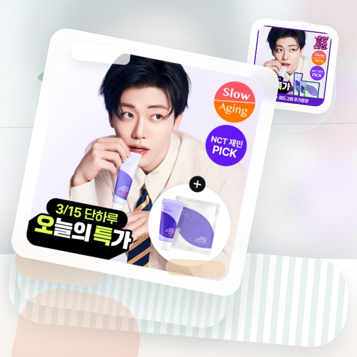 이즈앤트리 어니언 뉴페어 겔크림 플러스 50ml 기획 (+겔… 후기형 사진 13