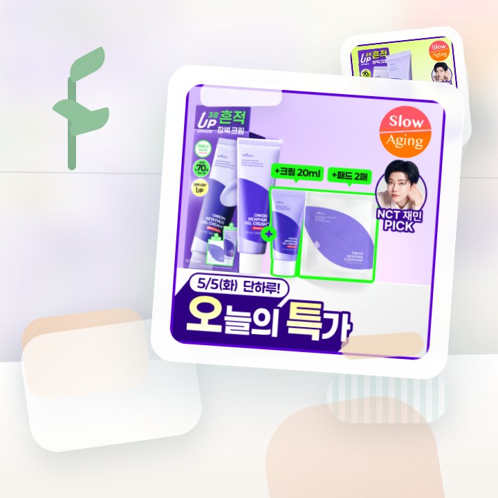 이즈앤트리 어니언 뉴페어 겔크림 플러스 50ml 기획 (+겔… 후기형 사진 14