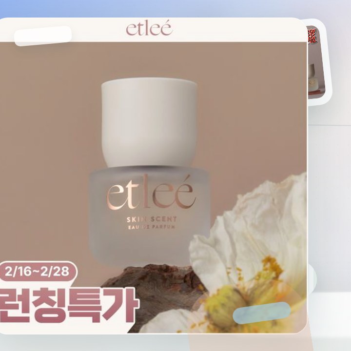 에틀리에 오 드 퍼퓸 30ml/10ml 14종 후기형 사진 3