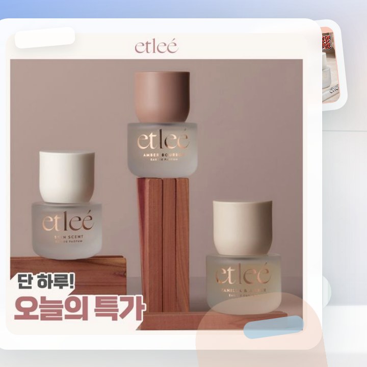 에틀리에 오 드 퍼퓸 30ml/10ml 14종 후기형 사진 12
