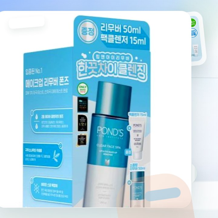 폰즈 립&아이리무버 300ml 기획 (+50ML 리무버 +화… 후기형 사진 3