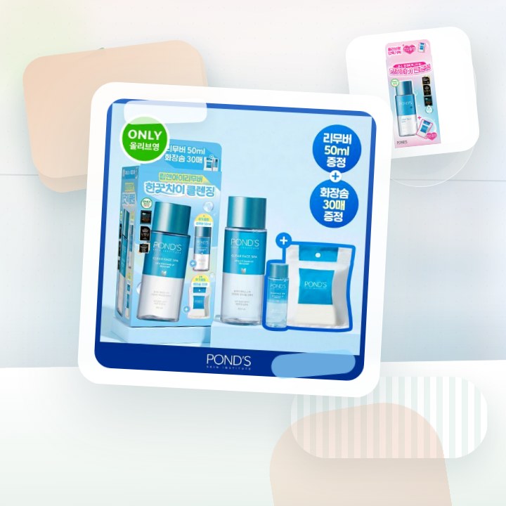 폰즈 립&아이리무버 300ml 기획 (+50ML 리무버 +화… 후기형 사진 7