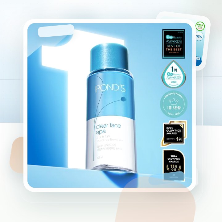 폰즈 립&아이리무버 300ml 기획 (+50ML 리무버 +화… 후기형 사진 8