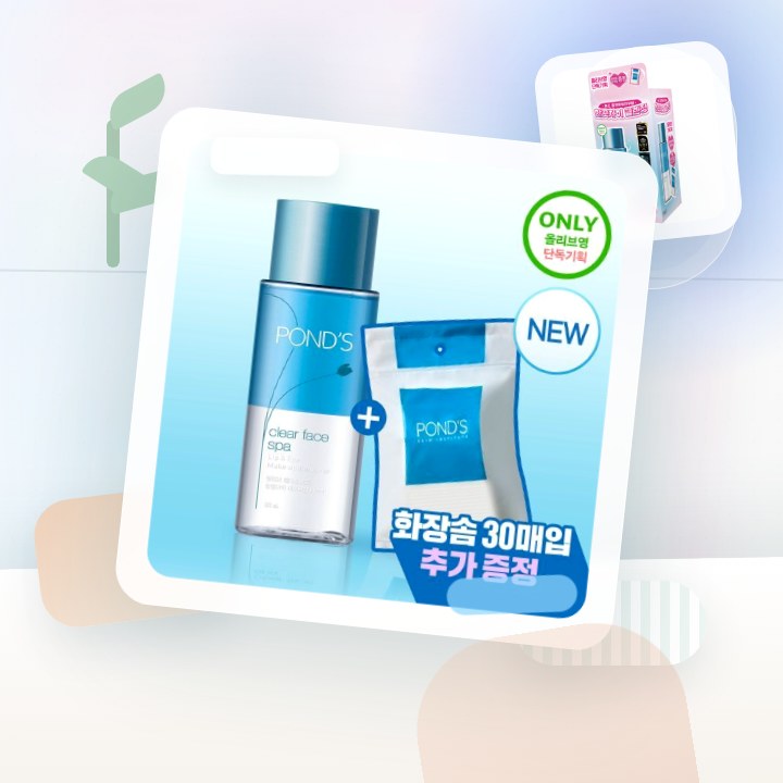 폰즈 립&아이리무버 300ml 기획 (+50ML 리무버 +화… 후기형 사진 10