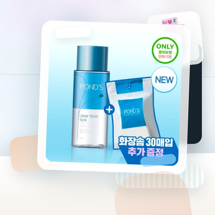 폰즈 립&아이리무버 300ml 기획 (+50ML 리무버 +화… 후기형 사진 18