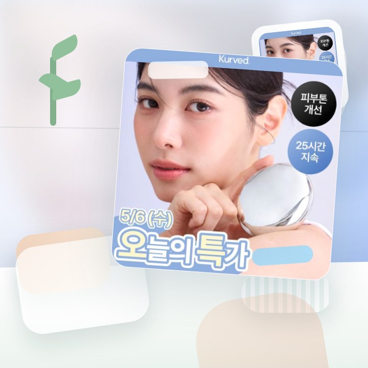 커브드 비타민C 글루타치온 스킨 핏 쿠션 후기형 사진 5