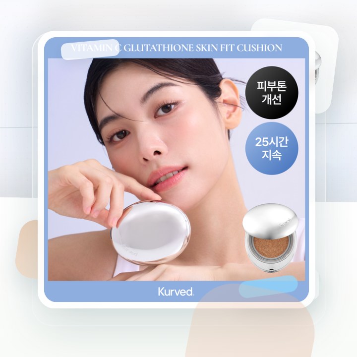 커브드 비타민C 글루타치온 스킨 핏 쿠션 후기형 사진 8
