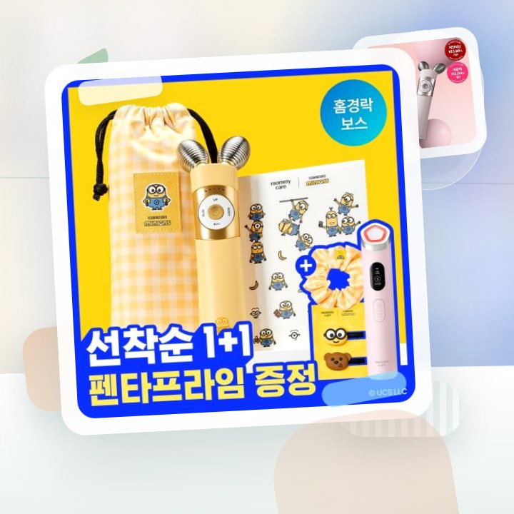 마미케어 EMS 브이쎄라 (6 COLOR) 후기형 사진 1