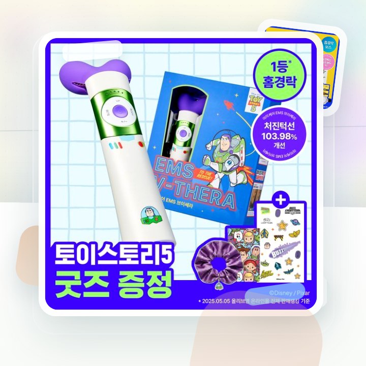 마미케어 EMS 브이쎄라 (6 COLOR) 후기형 사진 8