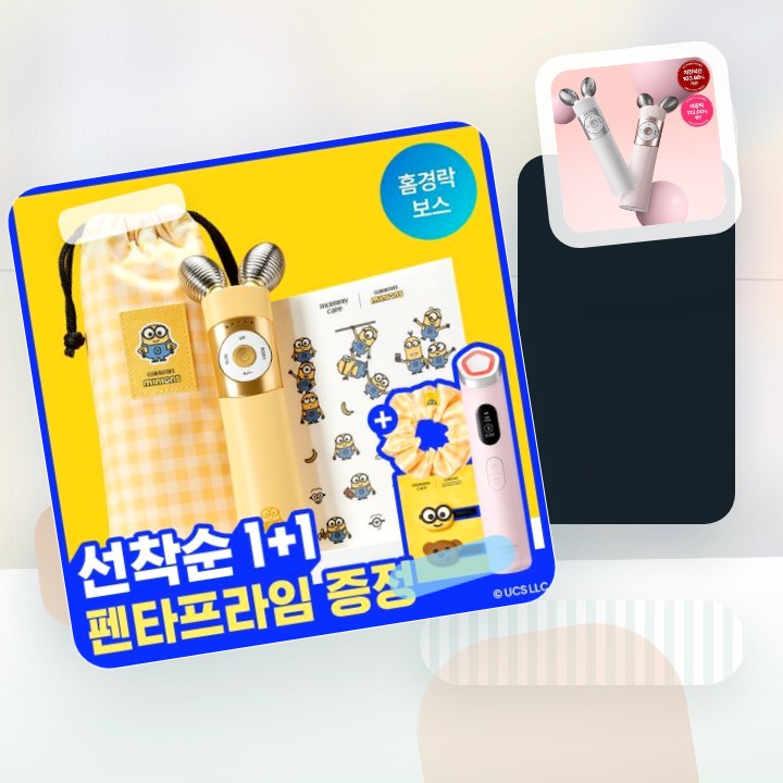 마미케어 EMS 브이쎄라 (6 COLOR) 후기형 사진 9