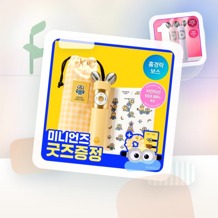 마미케어 EMS 브이쎄라 (6 COLOR) 후기형 사진 10