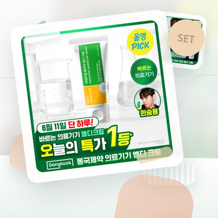 동국제약 마데카셀 베리어 엠디 크림 70g 후기형 사진 6