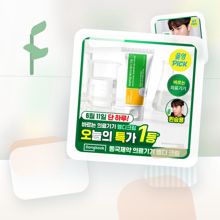 동국제약 마데카셀 베리어 엠디 크림 70g 후기형 사진 14